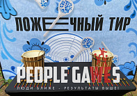 Ложечный тир